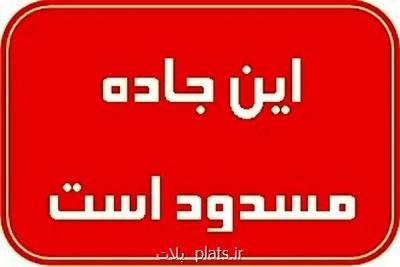 محور قوچک به سمت لواسانات مسدود شد