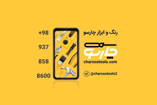 فروش تخصصی نردبان در بهترین فروشگاه رنگ و ابزار