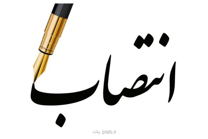 سرپرست معاونت حمل و نقل وزارت راه و شهرسازی منصوب گردید