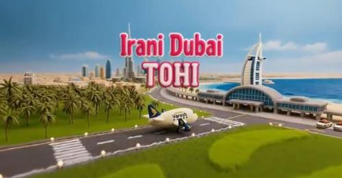 اسپانسری هواپیمایی وارش برای کلیپ ضدایرانی خواننده لس آنجلسی