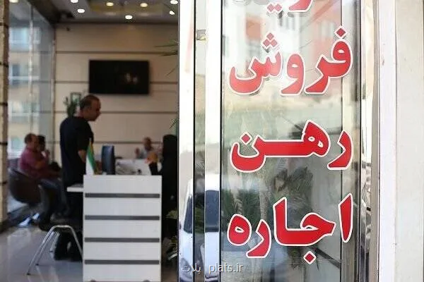شیب ملایم صعود اجاره بها مستاجرین همچنان در تنگنای کاهش قدرت اجاره