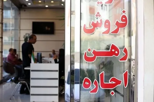 قیمت اجاره خانه دو برابر شد؟