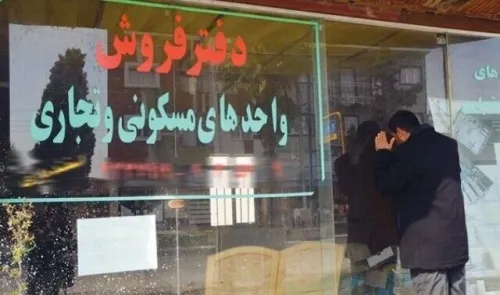 تعیین اجاره بها مسکن استیجاری