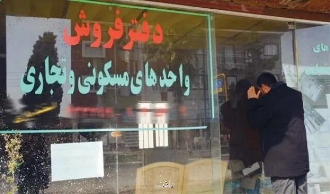تعیین اجاره بها مسکن استیجاری