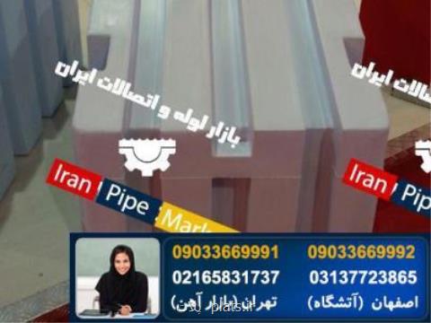 مخزن پلی اتیلن