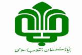 اعطای ۶۸ هزار فقره اسناد املاك و اراضی بنیاد مستضعفان به محرومان