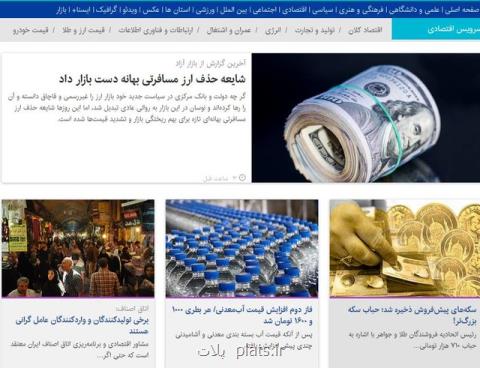 باز هم دلار و سكه خبرساز شد