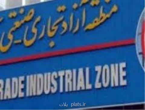 توسعه مسیر ریلی ارس با همكاری راه آهن جمهوری اسلامی ایران