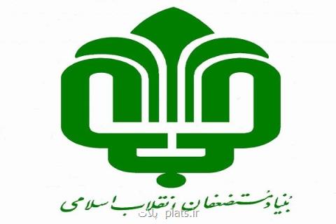 اعطای ۶۸ هزار فقره اسناد املاك و اراضی بنیاد مستضعفان به محرومان