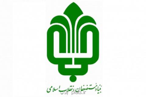 بنیاد مستضعفان جایگاه ویژه ای در مقابله با تحریم ها دارد