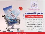 معرفی یك استارت آپ جدید