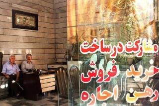 كاهش 60 درصدی معاملات مسكن در خرداد، افزایش 107 درصدی قیمت ملك