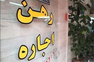 صندوق ودیعه اجاره مسكن در بورس راه اندازی می شود