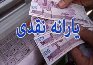 حذف یارانه پولدارها جدی شد!
