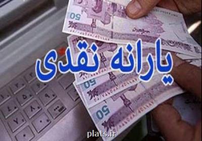 حذف یارانه پولدارها جدی شد!