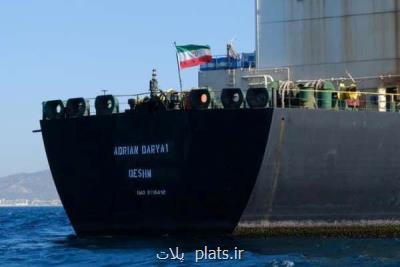 بازگشت خدمه نفتكش انگلیسی به كشورهایشان، آدریان دریا ایرانی است