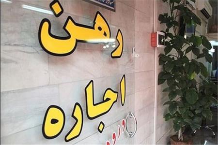 مستاجران برای تأمین ودیعه به دریافت وام های سنگین رو آوردند