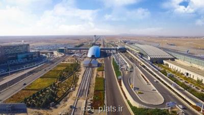 آماده جذب سرمایه گذار در فرودگاه امام (ره) هستیم