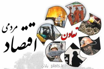 افتتاح ۳۲۲ طرح تعاونی در هفته آینده