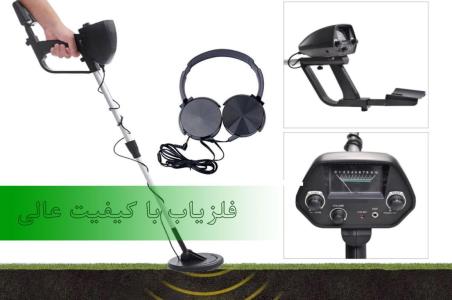 فروش انواع فلزیاب ارزان با كیفیت عالی